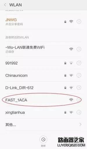 fast路由器如何设置wifi？-3