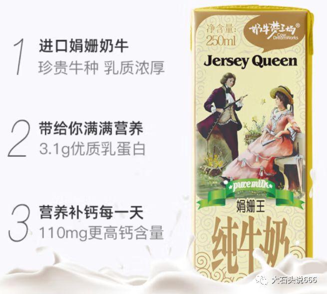 国产牛奶品牌排行榜（中国牛奶质量最好的品牌）-7